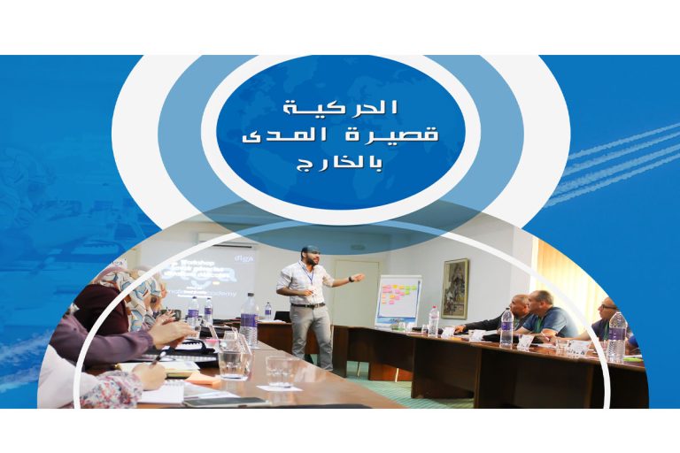 فتح باب الترشح للدورة الثانية لايداع ملفات الاستفادة من المشاركة في تظاهرات علمية مصنفة ومفهرسة في قواعد البيانات الدولية للسنة المالية 2024