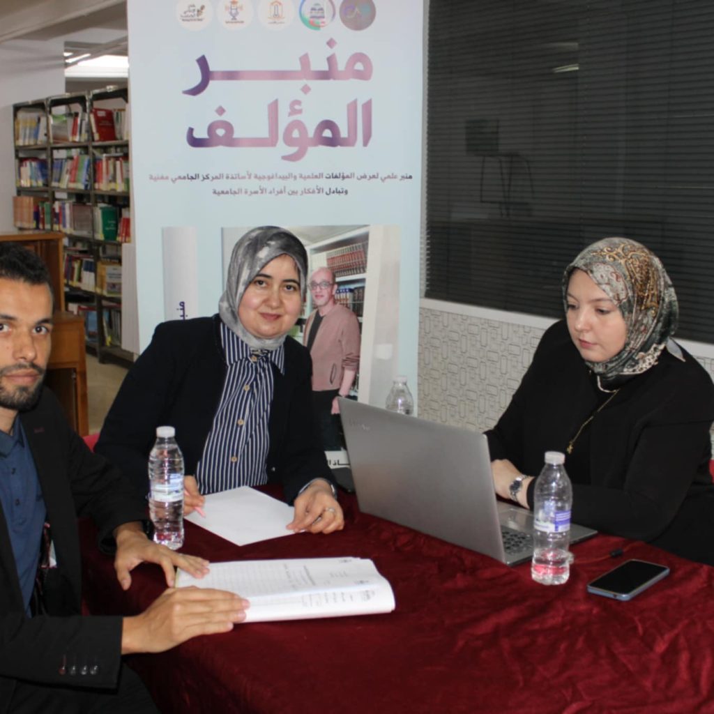 ندوة علمية تحت عنوان الحماية القانونية للمستهلك