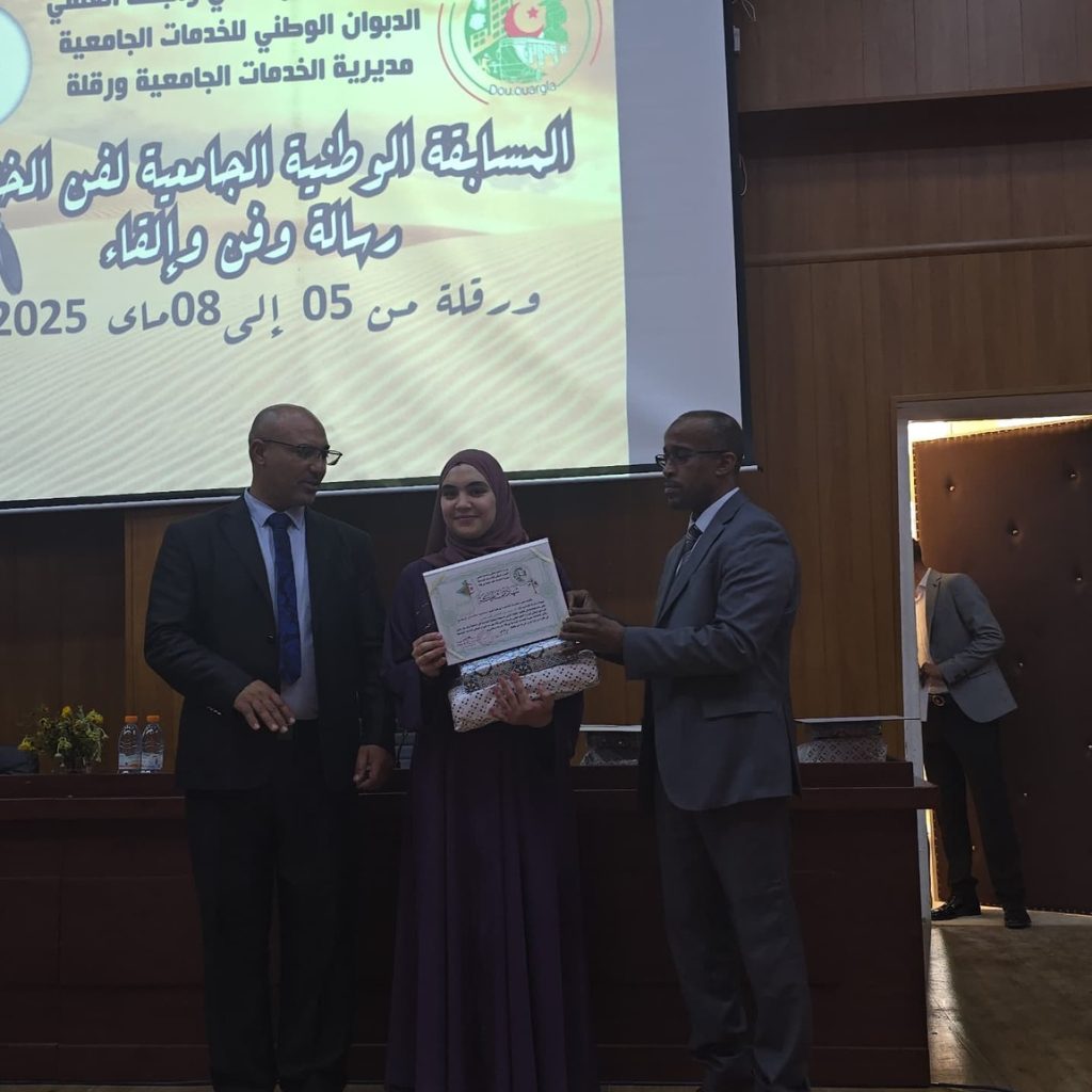 اختتام فعاليات المسابقة الوطنية الجامعية لفن الخطابة