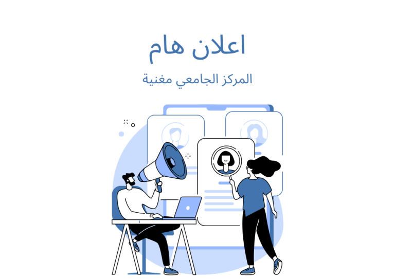 تقديم الترشحات  للجوائز المواضيعية للأكاديمية الجزائرية للعلوم والتكنولوجيا