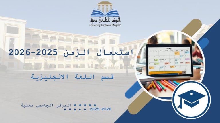 استعمال الزمن و الأفواج – قسم اللغة الانجليزية