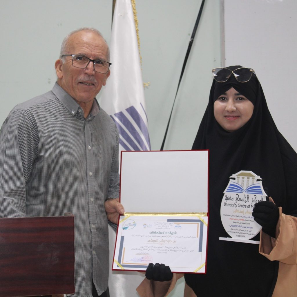 الإفتتاح الرسمــي للسنـة الجامعيـة مغنية19