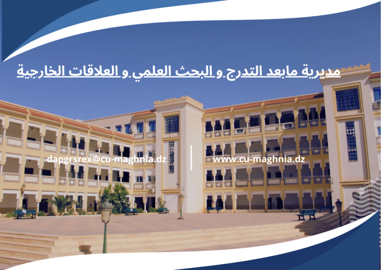 المشاركة في الاجتماع الذي نظمته مديرية التكوين في الطور الثالث