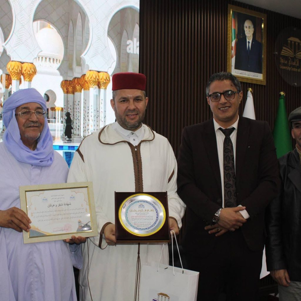 المركز الجامعي مغنية يختتم بنجاح سلسلة النشاطات العلمية والفكرية رمضانيات 2026