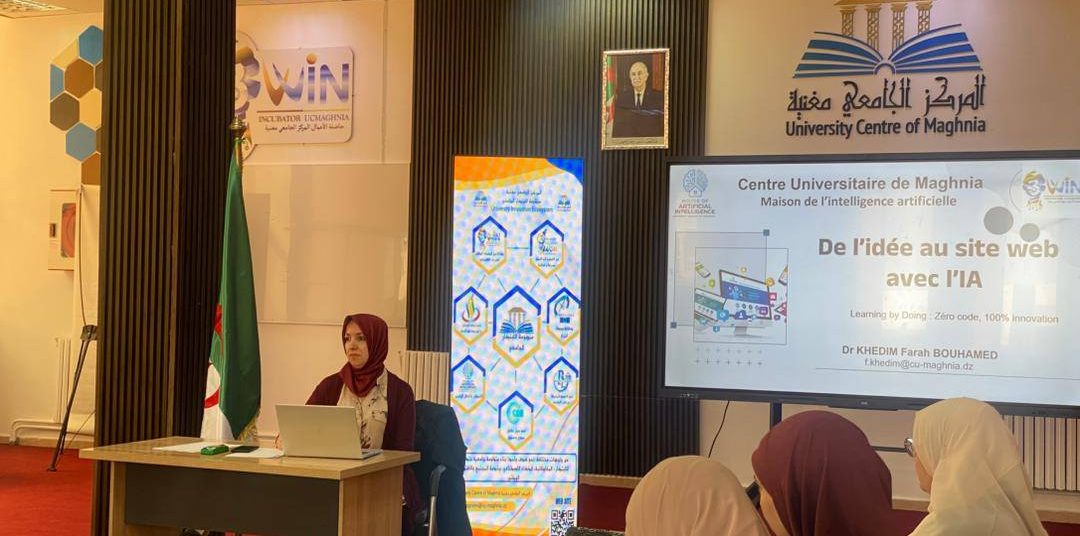 تعزيز الابتكار الرقمي بالمركز الجامعي مغنية
