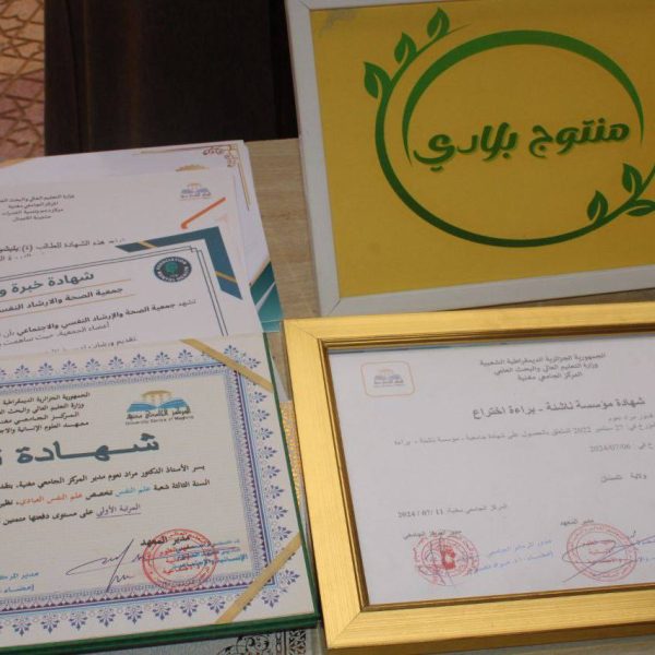 معرض “PsyNova”19