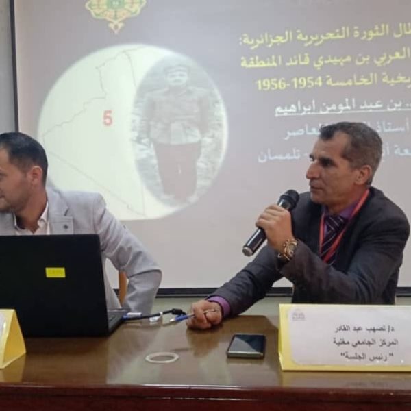 الندوة التاريخية 2