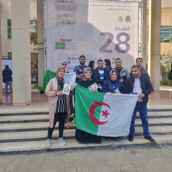 المركز الجامعي مغنية في زيارة علمية وثقافية إلى المعرض الدولي للكتاب3