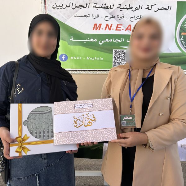 الذكرى الـ 71 لثورة التحرير المجيدة بفعاليات ثقافية24