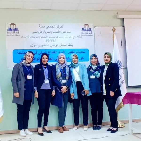 رقمنة القطاع المالي في ظل جائحة كورونا 5