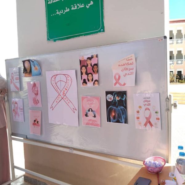يوم توعوي بالمركز الجامعي مغنية في إطار الشهر الوردي14