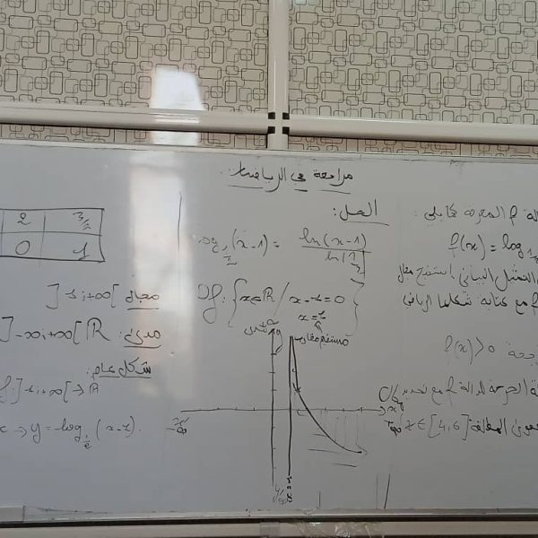 حصص دعم ومراجعة شاملة4