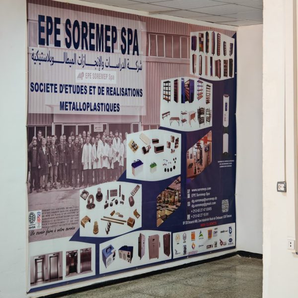 زيارة علمية بيداغوجية3