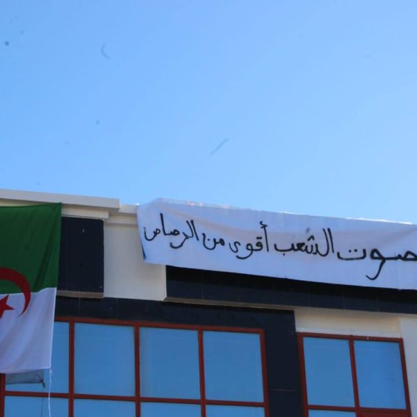 احياء ذكرى 11 ديسمبر 12