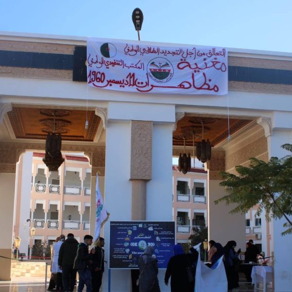 احياء ذكرى 11 ديسمبر 19