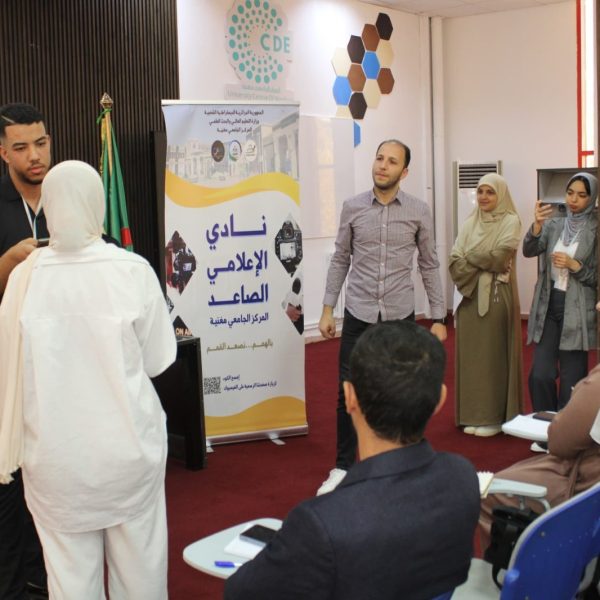 اختتام ناجح لدورة التكوين في التنشيط الإذاعي19