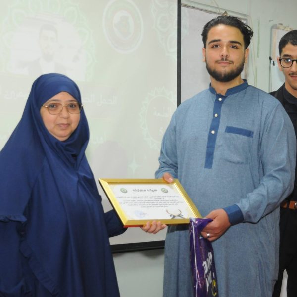 اختتام_مقرئ الجامعة6