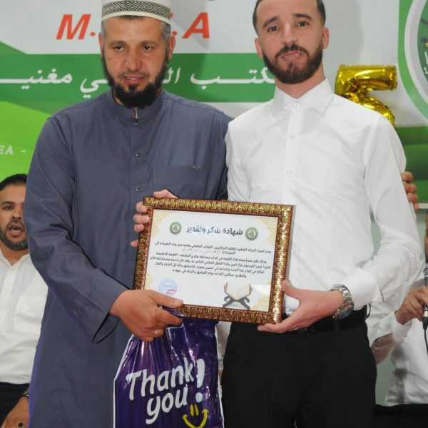 اختتام_مقرئ الجامعة8