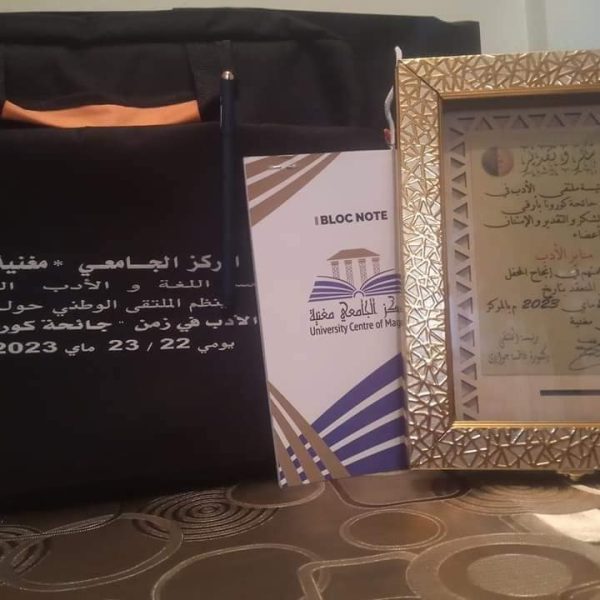 الأدب في زمن جائحة كورونا4