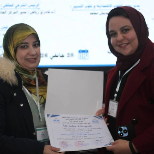 التحول الرقمي كمسار لتطوير المؤسسات22