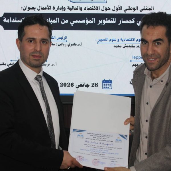 التحول الرقمي كمسار لتطوير المؤسسات23