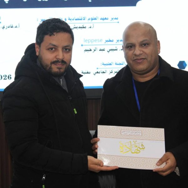 التحول الرقمي كمسار لتطوير المؤسسات28