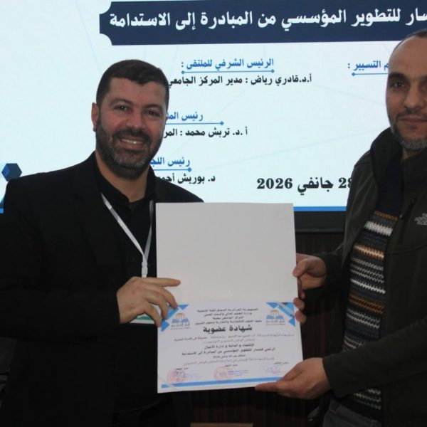 التحول الرقمي كمسار لتطوير المؤسسات29