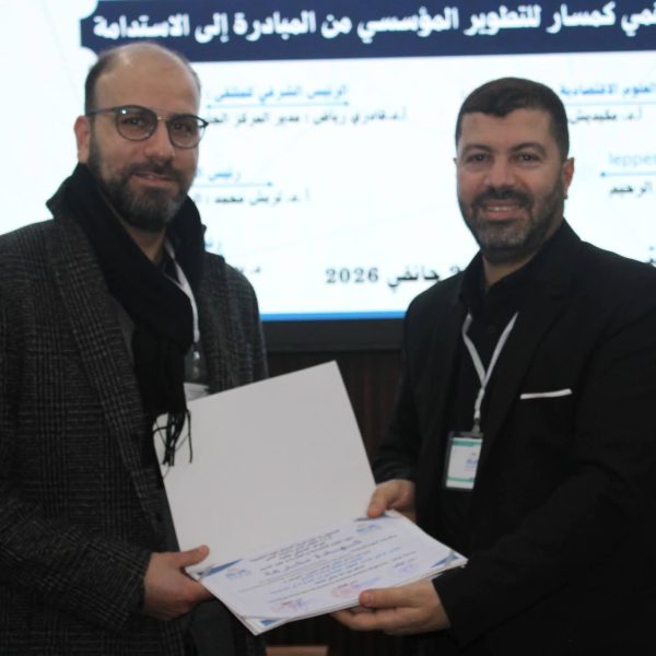 التحول الرقمي كمسار لتطوير المؤسسات30