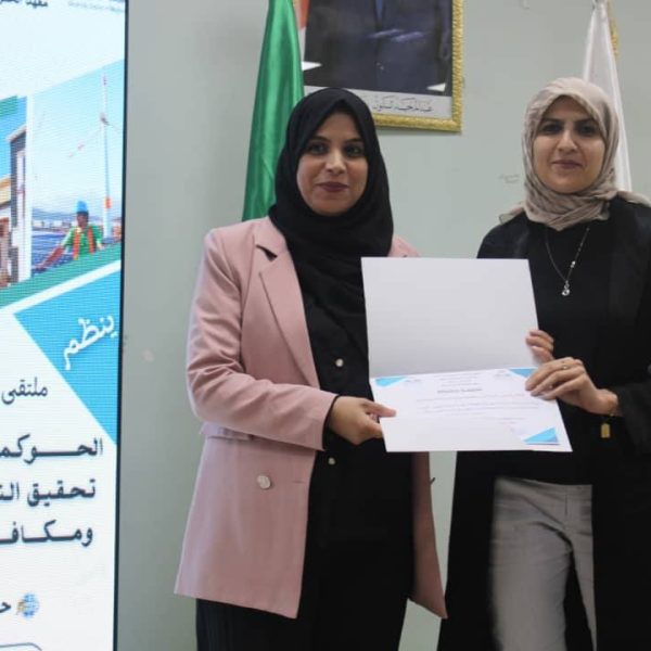 الحوكمة بين متطلبات تحقيق التنمية المستدامة ومكافحة الفساد31