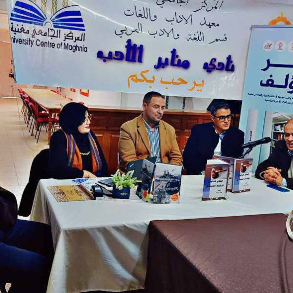 العدد الثاني_منبر المؤلف2