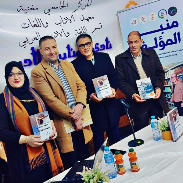 العدد الثاني_منبر المؤلف6