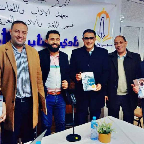 العدد الثاني_منبر المؤلف7