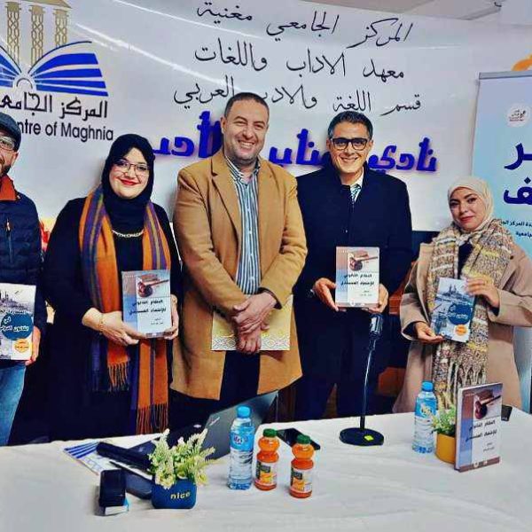 العدد الثاني_منبر المؤلف8