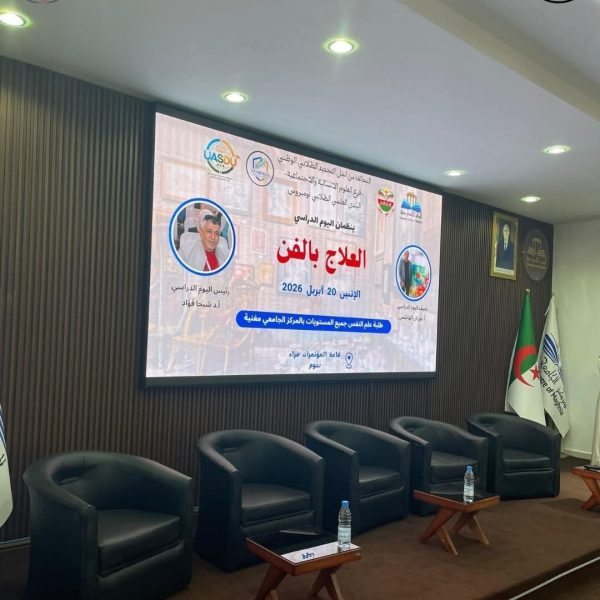 العلاج بالفن1