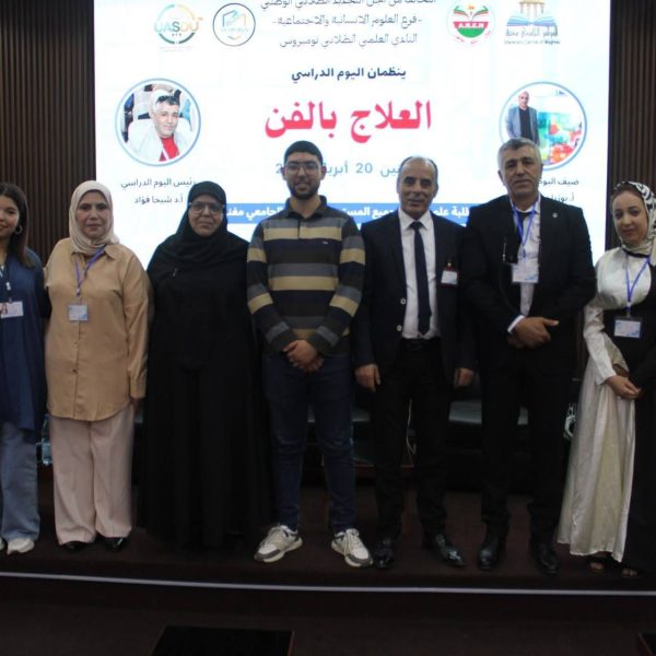 العلاج بالفن9