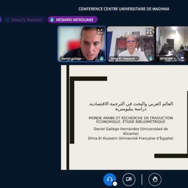 القضايا والاتجاهات الراهنة في تعليمية اللغات والترجمة_j2_4