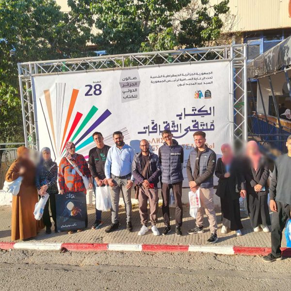 المركز الجامعي مغنية في زيارة علمية وثقافية إلى المعرض الدولي للكتاب1