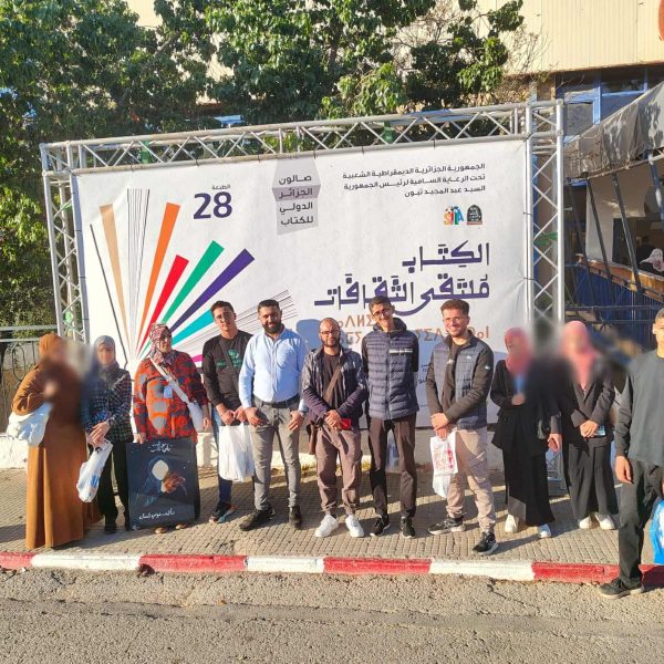 المركز الجامعي مغنية في زيارة علمية وثقافية إلى المعرض الدولي للكتاب1