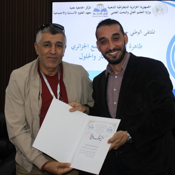 الملتقى الوطني حول ظاهرة التنمر في المجتمع الجزائري29