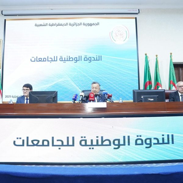 الندوة الوطنية للمؤسسات الجامعية2