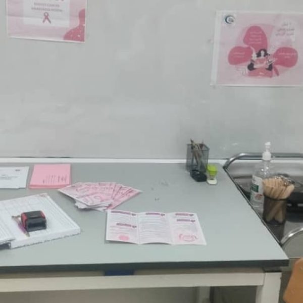 اليوم التحسيسي في إطار فعاليات أكتوبر الوردي2