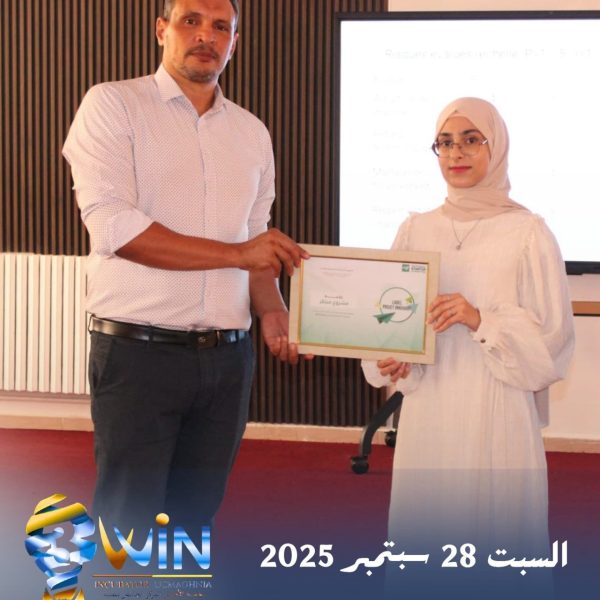 اول دورة على مستوى مسرعة الأعمال 2