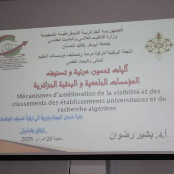 خلية ضمان الجودة ودورها15