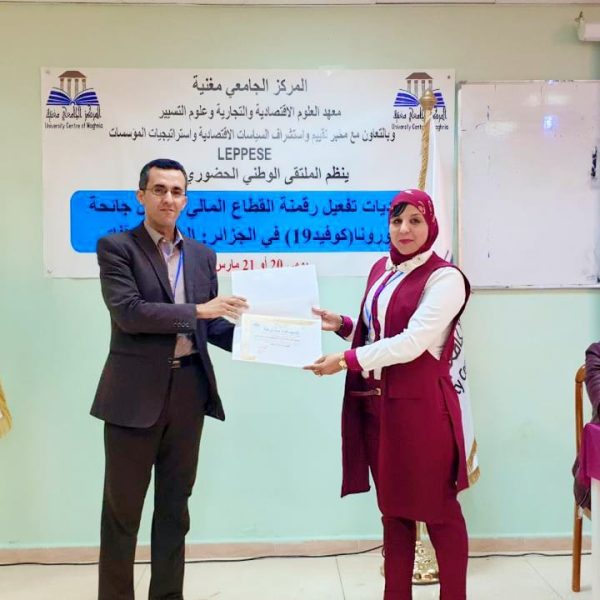 رقمنة القطاع المالي في ظل جائحة كورونا 11