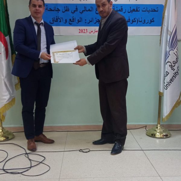 رقمنة القطاع المالي في ظل جائحة كورونا 8