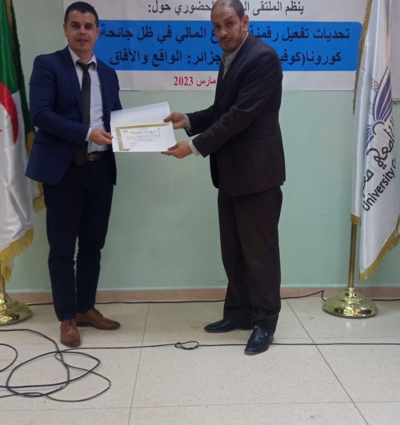 رقمنة القطاع المالي في ظل جائحة كورونا 8