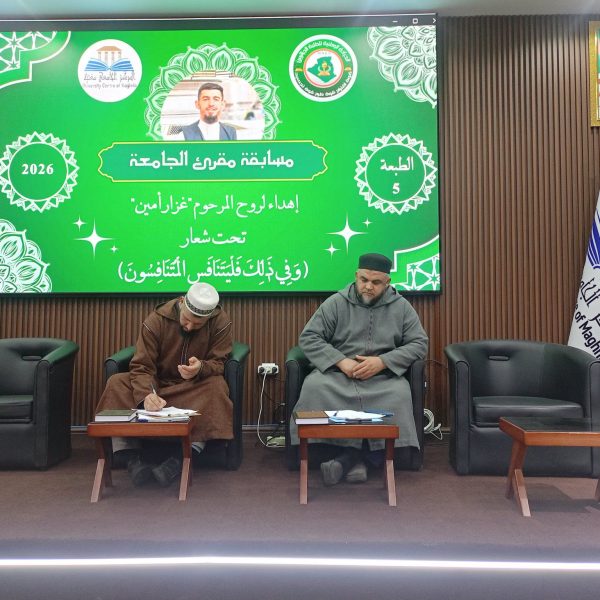 مسابقة مقرئ الجامعة 1