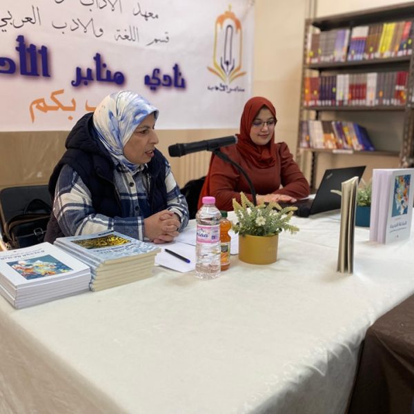 منبر المؤلف10