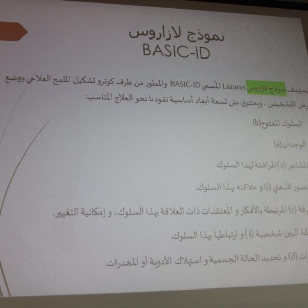 ندوة نادي نوميروس العلمية 5