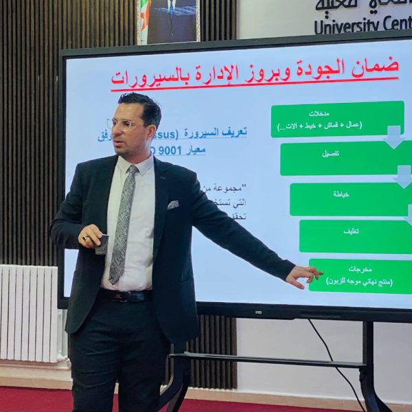 ورشة عمل لاثراء سيرورات نظام ادارة الجودة2